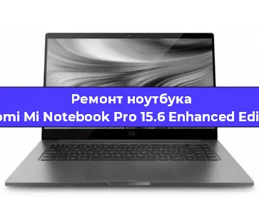 Замена hdd на ssd на ноутбуке Xiaomi Mi Notebook Pro 15.6 Enhanced Edition в Перми